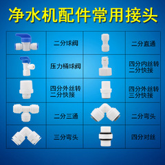 淨水器純水機配件3分4分外絲內絲轉2分3分快接PE軟管接頭三通球閥