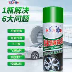 Lǐ Chēfū asphalt and tar cleaner, rubber remover, pressure-sensitive adhesive remover, asphalt cleaner