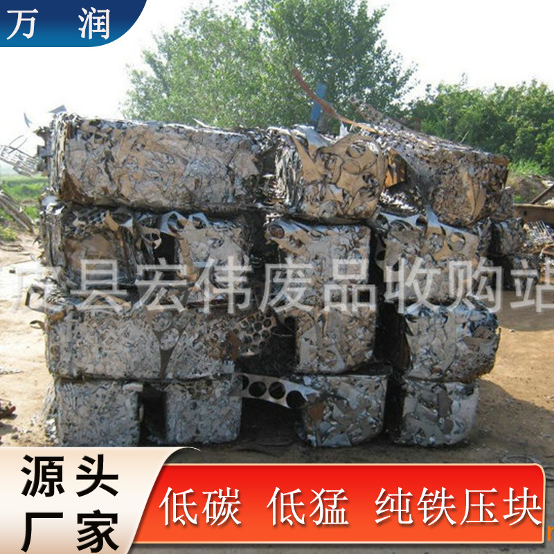 低价出售 纯铁炉料压块 河北低硫材质压块