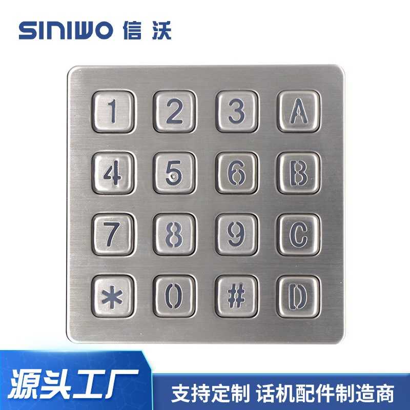 信沃不锈钢金属键盘透光嵌入式门禁自助终端机键盘按键