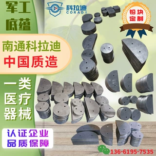 卡丁车比赛配重铅块0.5kg1kg2kg3kg4kg5kg圆形半圆形打孔定制加工