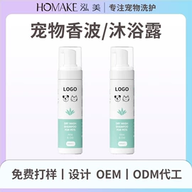 狗狗香波浴液;猫猫香波浴液;耳部清洁