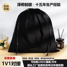 泽希抽绳束口袋棉布束口袋小布袋棉布收纳袋礼品袋棉布袋可印LOGO