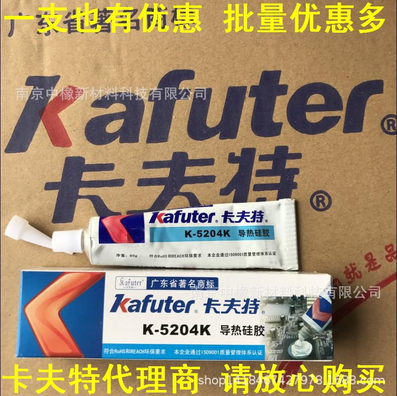 卡夫特K-5204K导热硅胶 系数1.6电子工业固定粘接散热硅胶 快干型