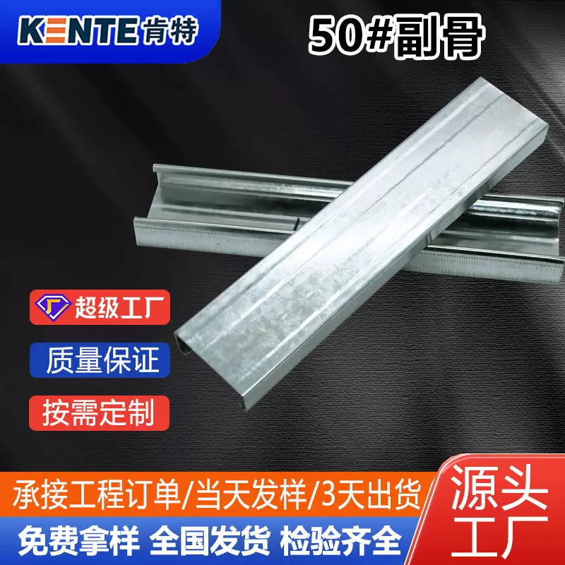 50副轻钢龙骨厂家现货批发集成吊顶隔墙材料快装镀锌C型轻钢龙骨