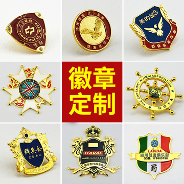 金属徽章定制厂家批量订制校徽周年胸章纪念胸牌烤漆滴胶司徽定做-阿里巴巴