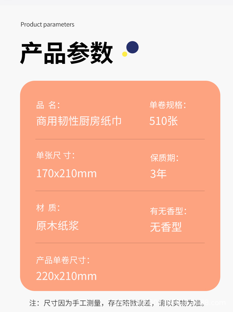 详情页_12.jpg