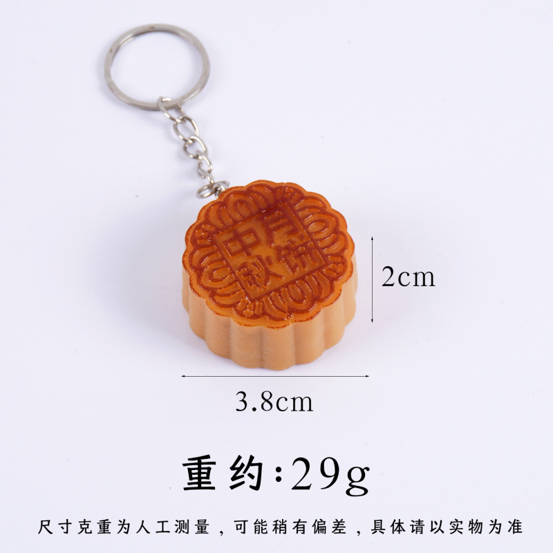 PVC仿真月饼模型广式蛋黄莲蓉月饼中秋节橱窗摆件仿真食物钥匙扣|undefined