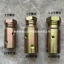 喷砂机配件枪座喷砂罐专用配件活动螺母式砂管接头砂管快速接头