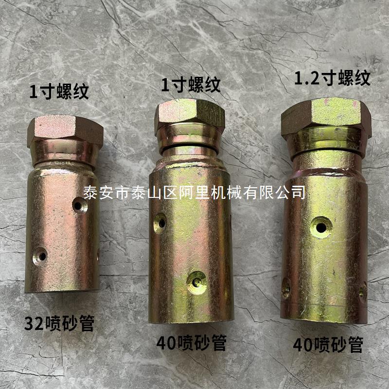 喷砂机配件枪座喷砂罐专用配件活动螺母式砂管接头砂管快速接头