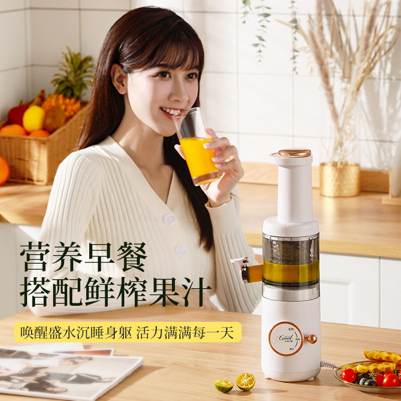 Miss President's new original juicer household multifunctional fruit fresh fruit juice cup residue juice separation small juicer