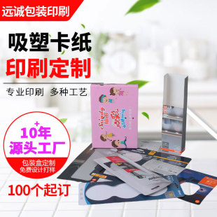 Printing Factory Blister Cardboard Hang Tag Cardboard Folding Cardboard Custom Stationery Color Box Voucher Packaging Customization