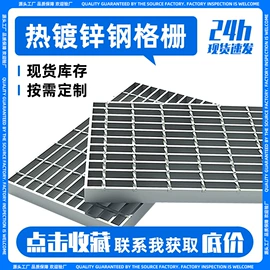 钢格板;金属板网;建筑护栏