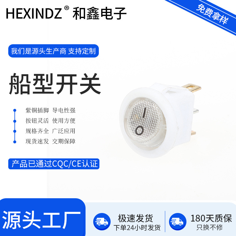 圆形防水开关  两档三脚带LED灯翘板船型开关 上圆下方电源开关