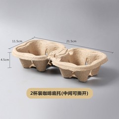 メーカー直販使い捨てパルプカップホルダー