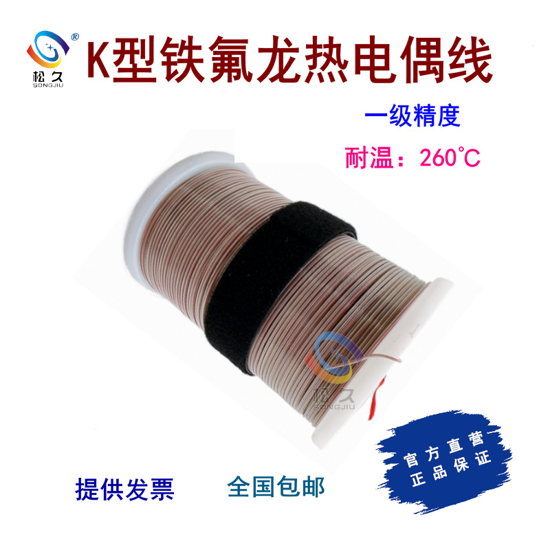 TT-K/T/J-30-SLE-1000美国进口铁氟龙热电偶测温线