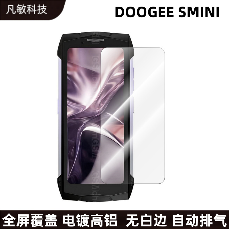 Aplicable a doogee smini película templada totalmente transparente sin borde blanco escape automático pantalla de seda HD dos película protectora fuerte