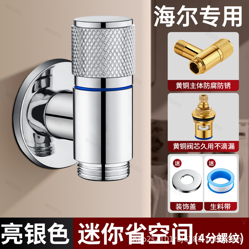 家庭用全自動洗濯機・食器洗い機専用 4分・6分ネジ式 全銅製 ミニ単水栓|undefined