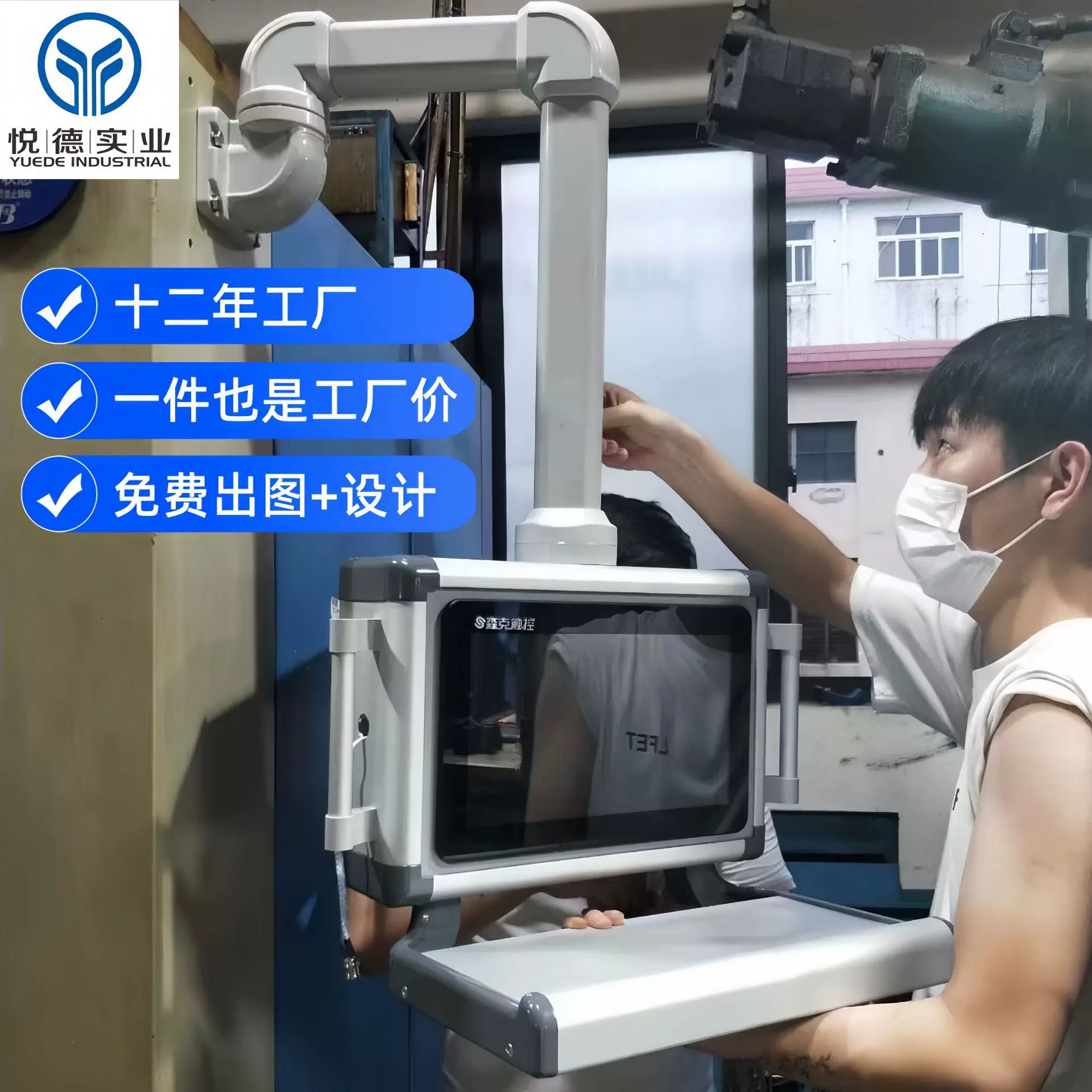 工厂直销悬臂控制箱机床带键盘托架触摸屏操作箱悬臂式铝合金组件