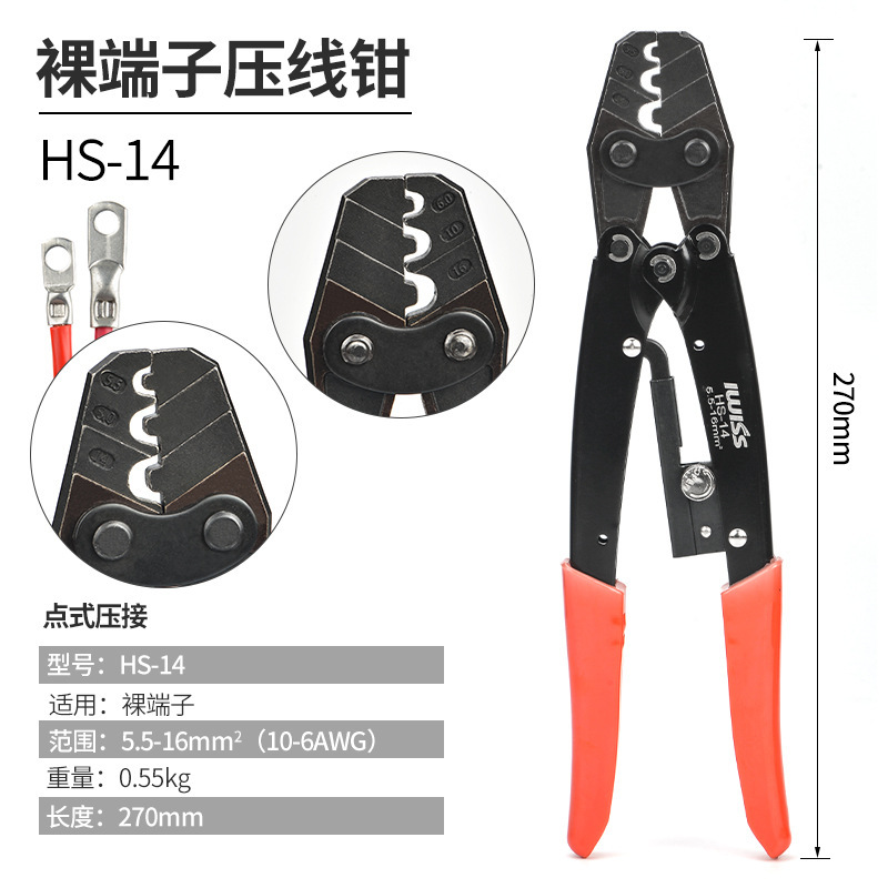 HS-8 HS-16 ラチェット裸端子圧着ペンチ銅線ノーズ OTUT RNB SC 圧着ペンチ多機能|undefined