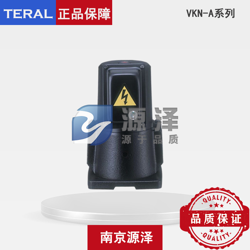 VKN065H 泰拉尔 机床冷却泵 TERAL 品牌 机床冷却系统专用泵