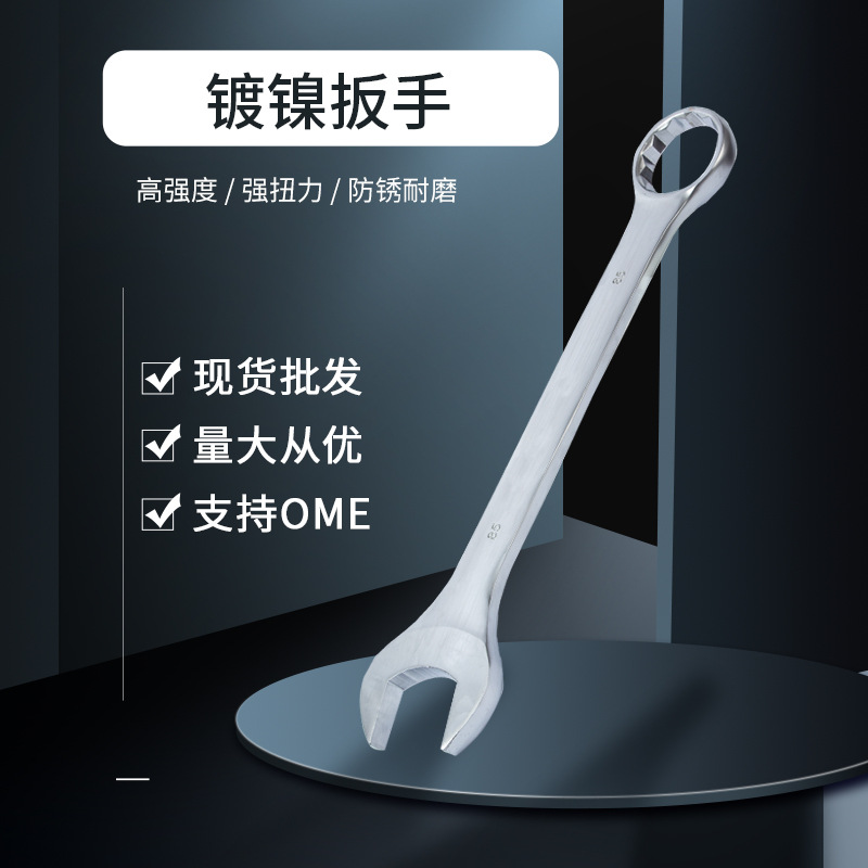 Matte dual-purpose wrench plum blossom open wrench extra large self-defense industrial grade extended extra large double-head plum blossom