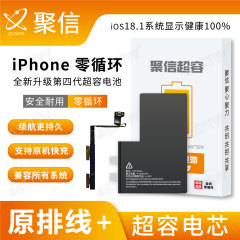 Juxin は Apple バッテリー iPhone11 オリジナル列 xr/xsmax/12/13mini/14pro 携帯電話バッテリーに適しています