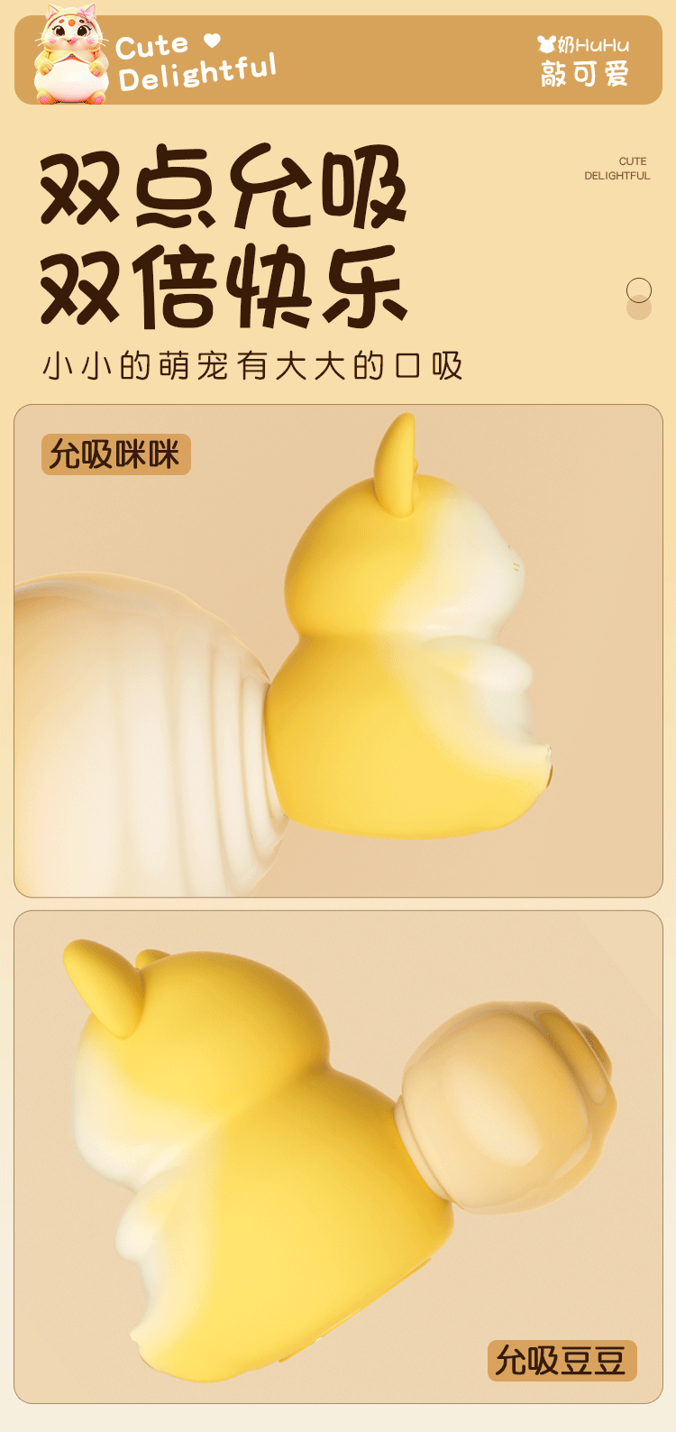 Jiuai Remote App Wearable Vibrating Egg with Suction, Silicone Adult Toy for Women — detail image 16