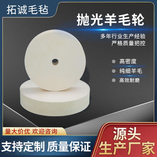 Wholesale Flat Wool Wheel Polishing Wheel Wool Felt Stainless Steel Metal Angle Grinder Polishing Mirror Wool Polishing Head