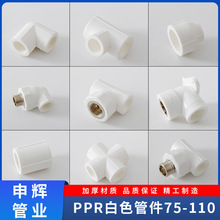 PPR�ܼ���ɫ����ˮ��7590110��ҎPPR��ˮů���^������l