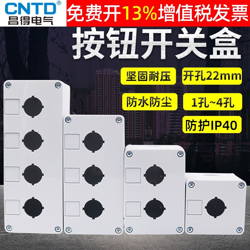 CNTD Changd plastic 2 2 1 button switch control box 3 position 4 single hole 22mm emergency stop LA38 XB2 start stop