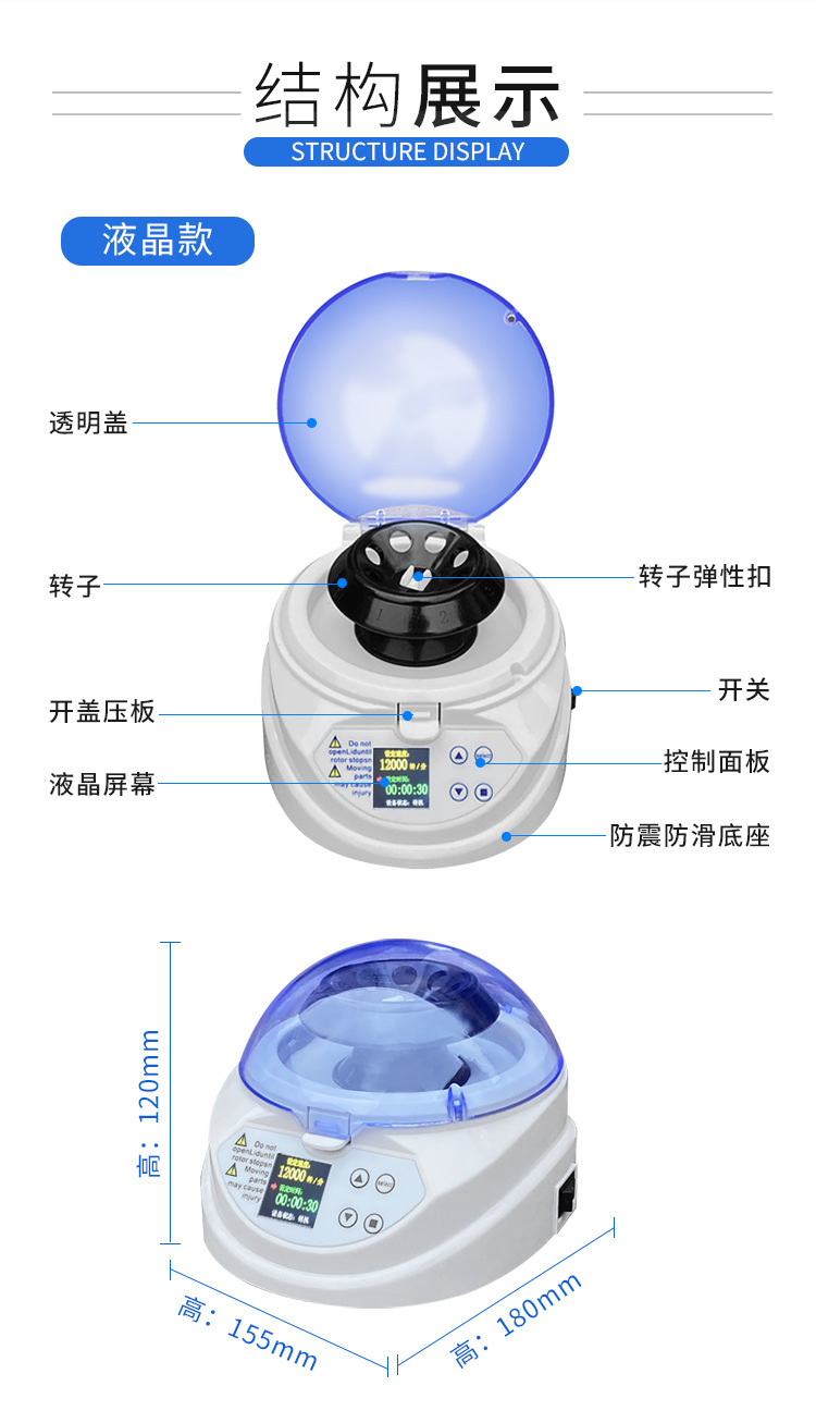 PCR迷你离心机 图片5