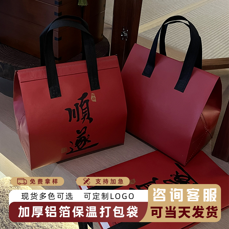 ll一次性铝箔加厚保温袋外卖商用蛋糕雪糕奶茶手提打包袋子