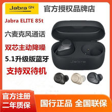 JabraݲElite85t oܽʽ{Cˮԭbm