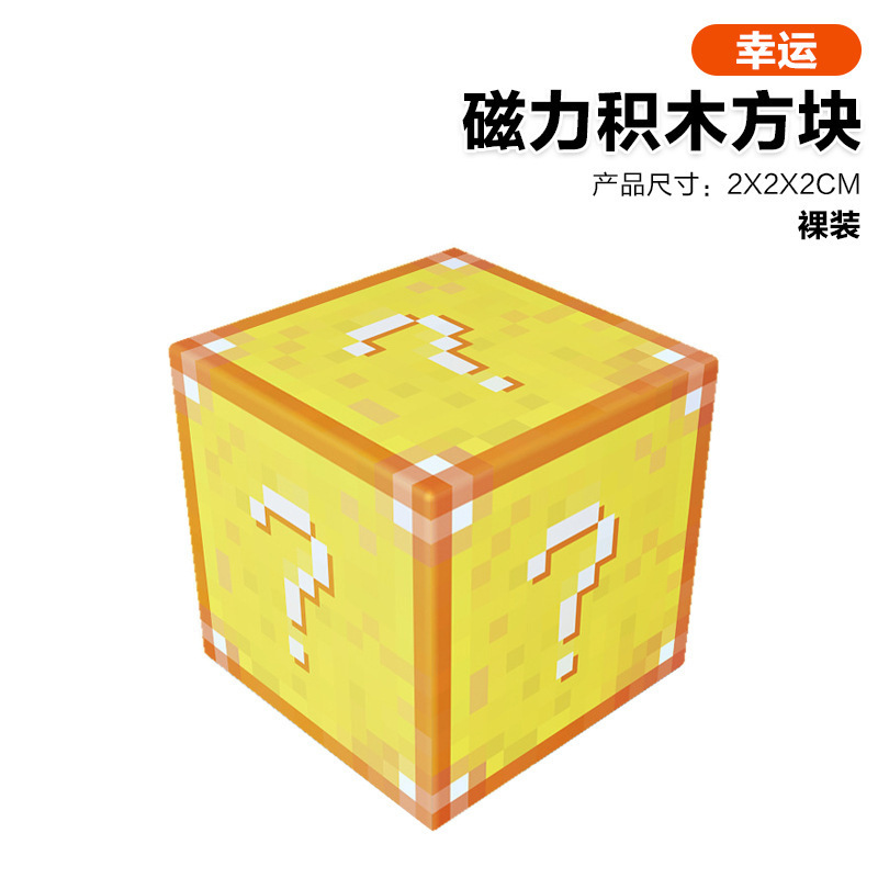 068 lucky-2cm magnetic cube [single style quantity is shot in 10 times, less quantity will not be shipped]