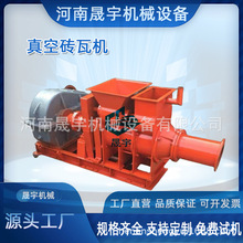 古建瓦机陶瓷设备 制仿古瓦机械设备 黏土真空砖瓦机