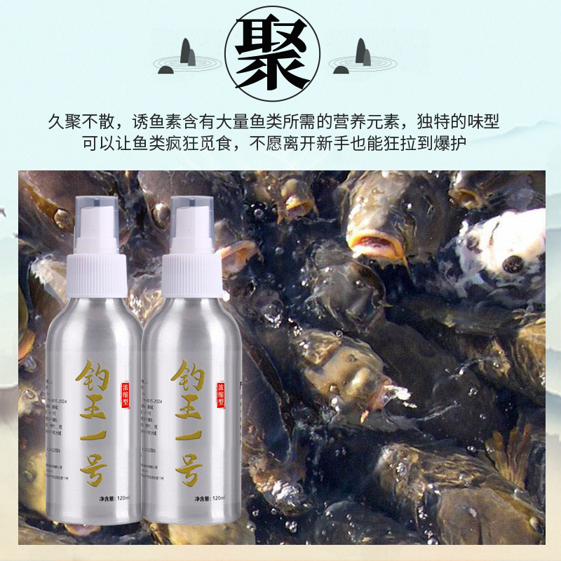 フィッシングキング No.1 スプレー釣り用小型魚誘引剤添加剤フナ、コイ、草魚、ブラックヒット競技用釣り餌、巣作り魚|undefined