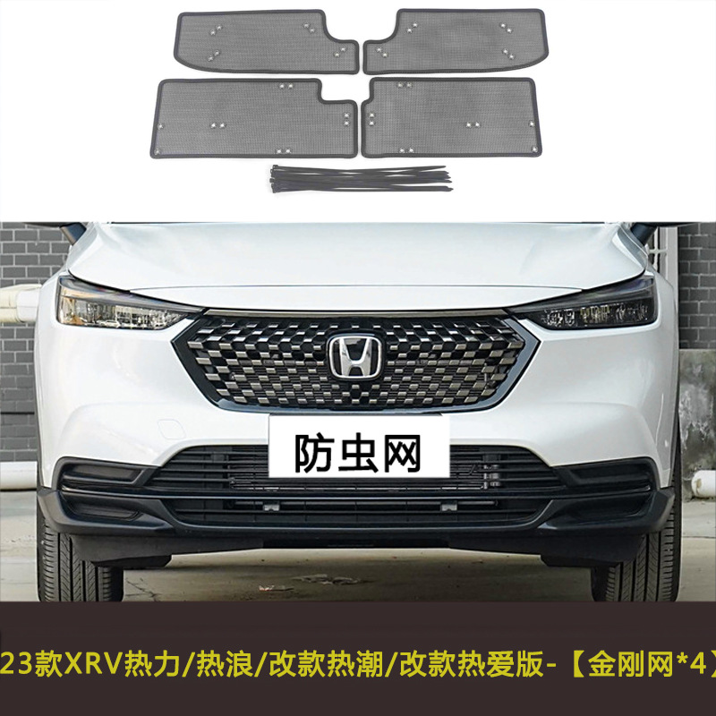 Suitable for Honda Binzhi Water Tank Insect-Proof Net Xrv Medium Net Anti-Willow Cotton Wool Mosquito Dust Cover Car Dust-Proof Net
