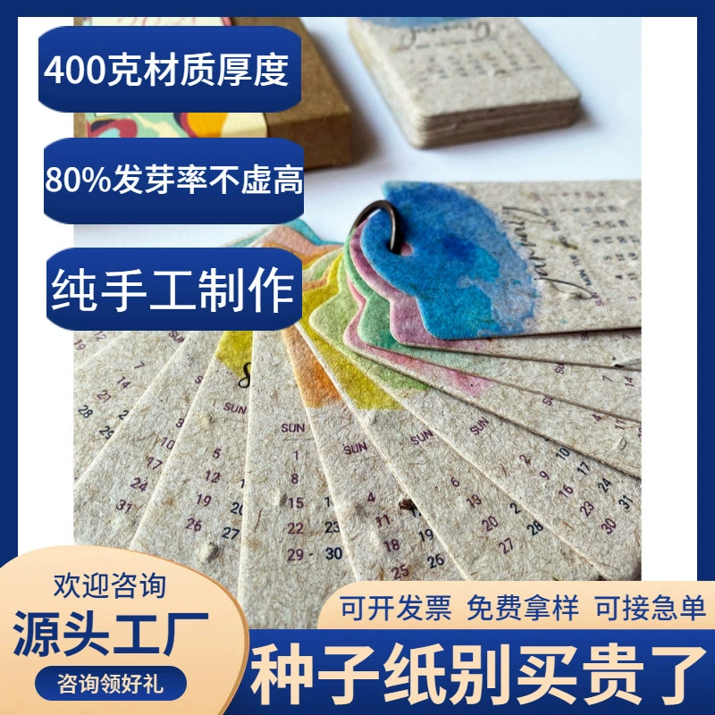 Календарь-визитка 2023 из семенного бумага, индивидуальный дизайн, рождественская открытка, креативный дизайн, бумага для планировщика ко Дню трудового фестиваля, специальная бумага