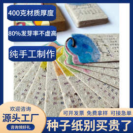 2023台历种子纸名片定制圣诞贺卡创意设计劳动节艺术纸手账特种纸