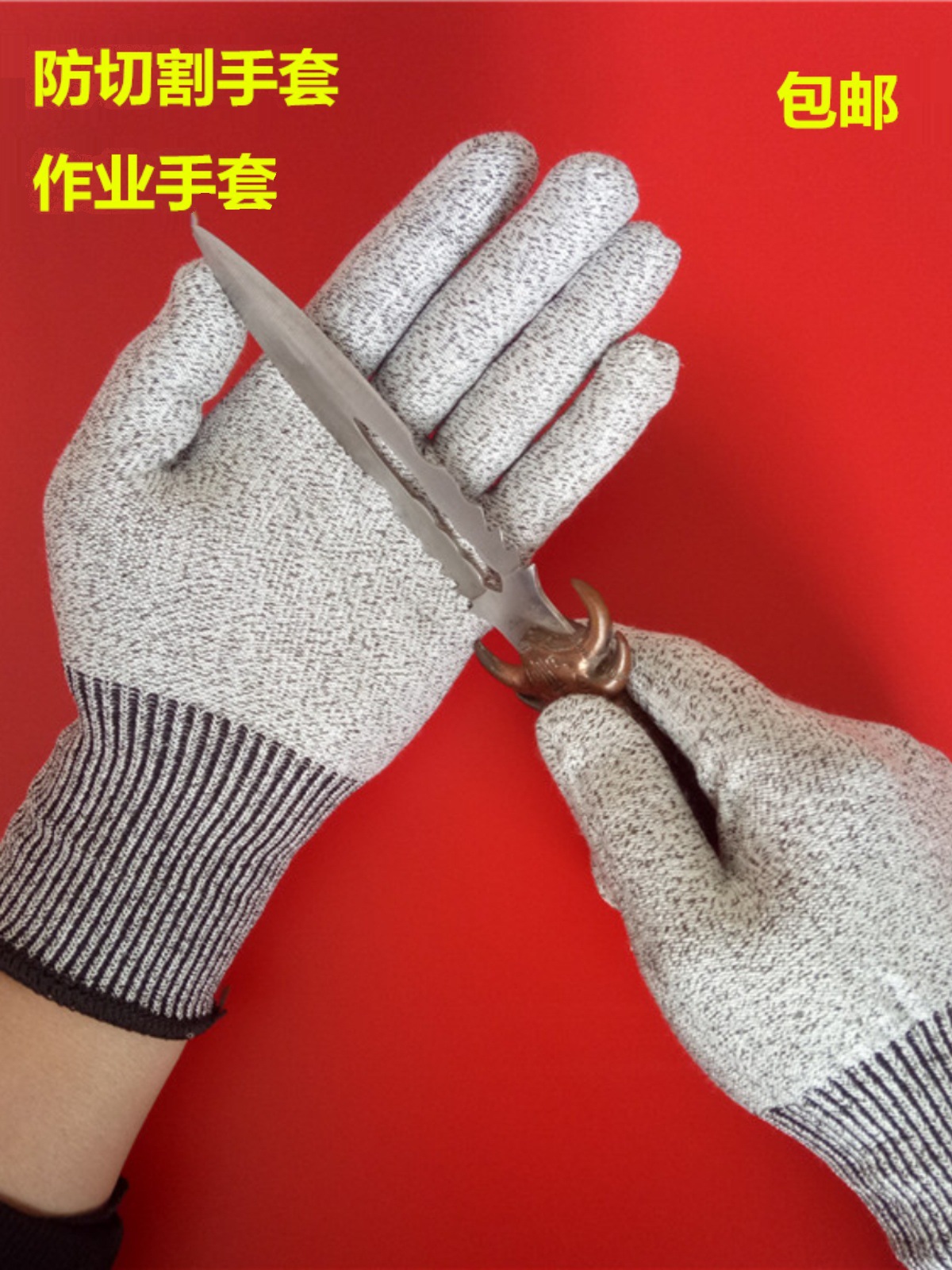 防切割手套5级防割防刺厨房防刀割防刺切肉专用手套耐磨发批劳保
