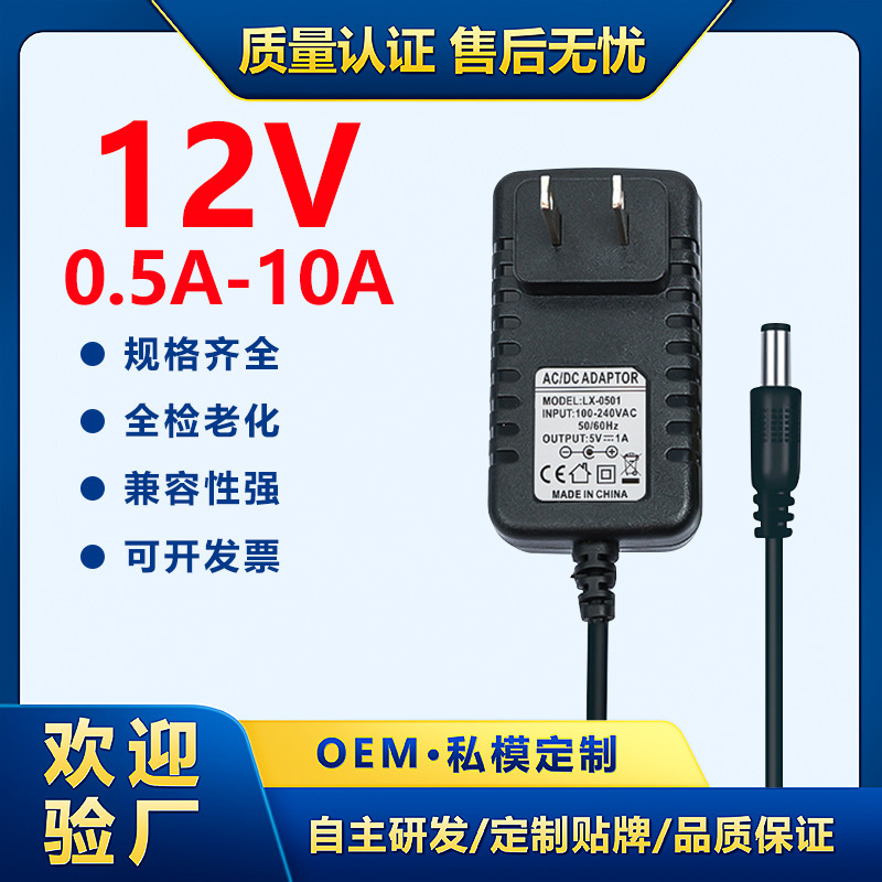 12V2A 電源アダプタ LED ライトストリップライト 12V3A 12V5A 発光植物ライト水族館ライト電源|undefined