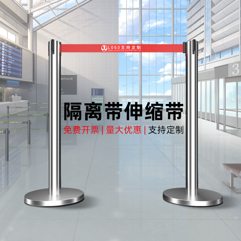 隔离带伸缩带黑色一米线围栏排队护栏不锈钢栏杆银行警戒带警示柱