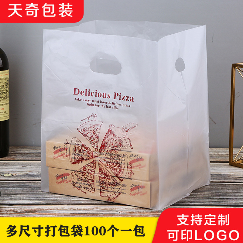 披萨打包袋7寸9寸10寸pizza外卖包装袋比萨烘焙塑料烘焙手提袋子
