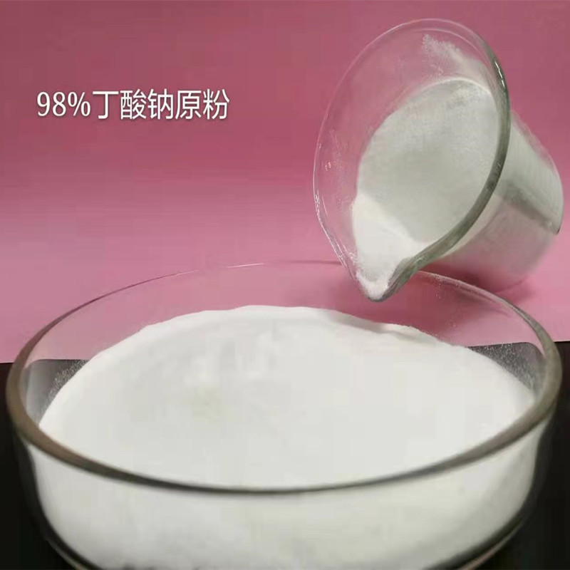 丁酸钠  98%丁酸钠原粉 饲料添加剂  货源稳定