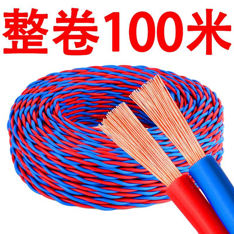Household Electrical Wire, Twisted Pair Cable, 2-Core, 2.5/4 Square Mm, Sheathed Wire, Outdoor Lighting, Advertising Light, Fire Protection Power Cable Household Electrical Wire, Twisted Pair Cable, 2-Core, 2.5/4 Square Mm, Sheathed Wire, Outdoor Lighting, Advertising Light, Fire Protection Power Cable