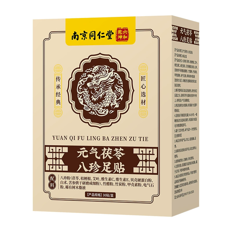 Nanjing Tongrentang Yuanqi Poria Eight Treasures Пластырь для ног Atractylodes Poria Eight Treasures Порошок Оптовая продажа One Piece Dropshipping Оптовая продажа