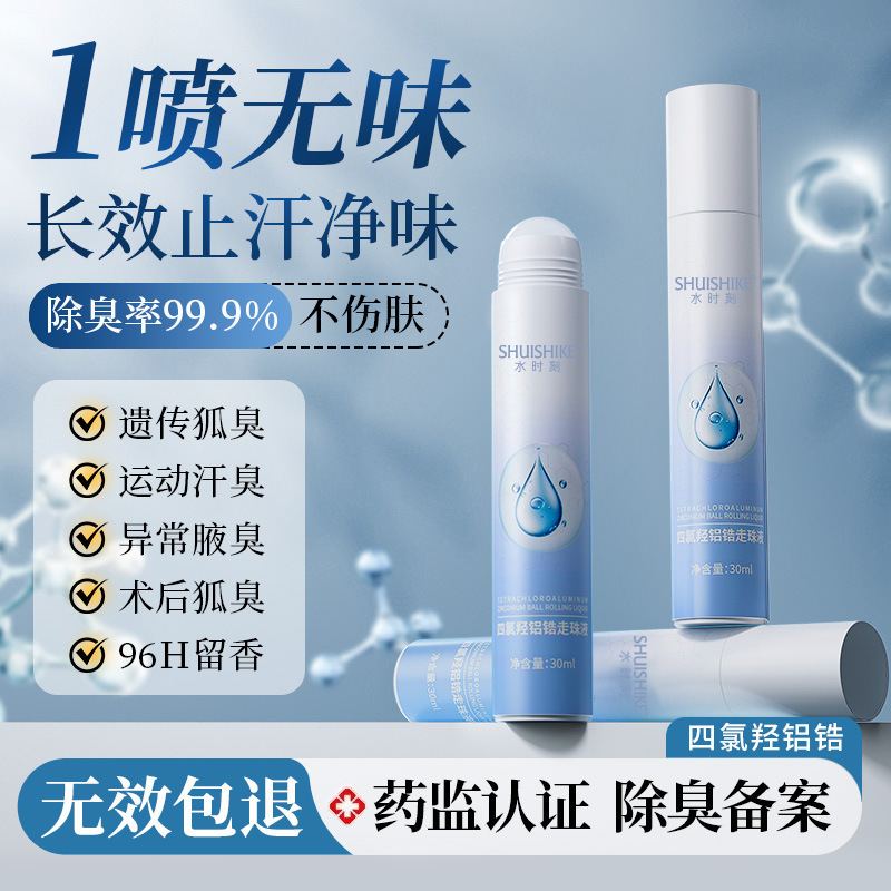 Water Moment Tetrachlorohydroxyaluminum Zirconium Rolling Beads to Remove Body Odor and Odor, Underarm Deodorant and Antiperspirant, Long-Lasting, Fragrance-Free and Dry Water Moment Tetrachlorohydroxyaluminum Zirconium Rolling Beads to Remove Body Odor and Odor, Underarm Deodorant and Antiperspirant, Long-Lasting, Fragrance-Free and Dry