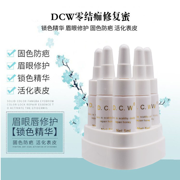 纹绣半永久金箔修护液冰晶 DCW不易结痂修护蜜纹眉纹宝眉毛修护