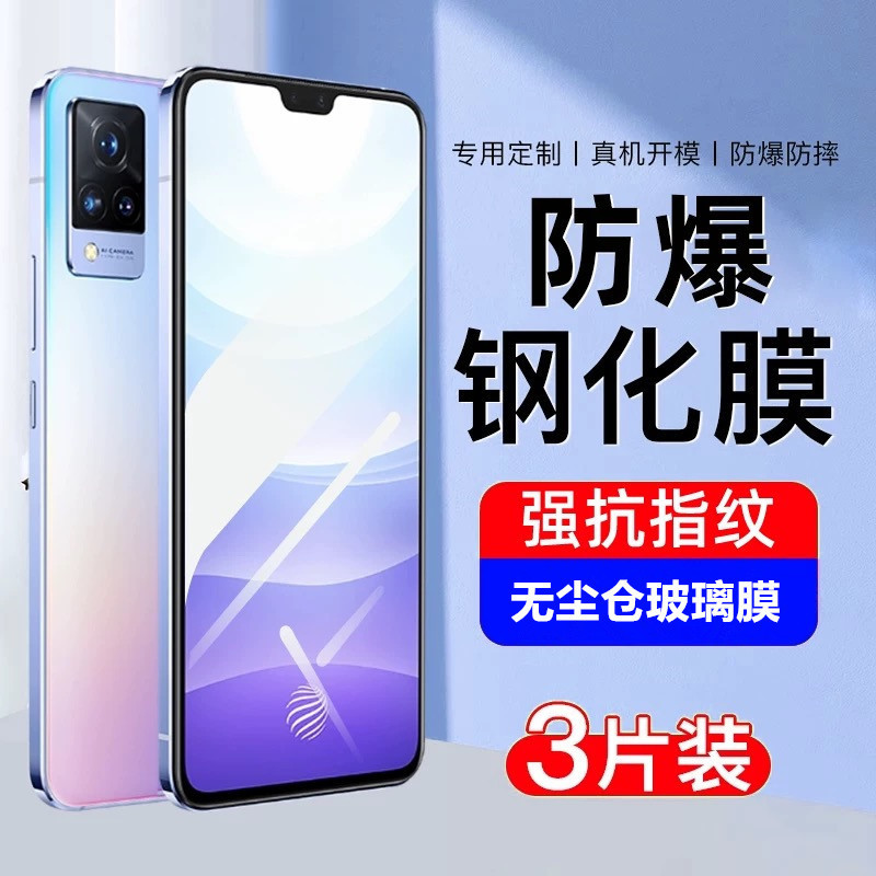 For vivos 9 tempered film full screen cover s9e anti-blue light anti-finger s9 pattern anti-drop s9e anti-peep mobile phone film 5g